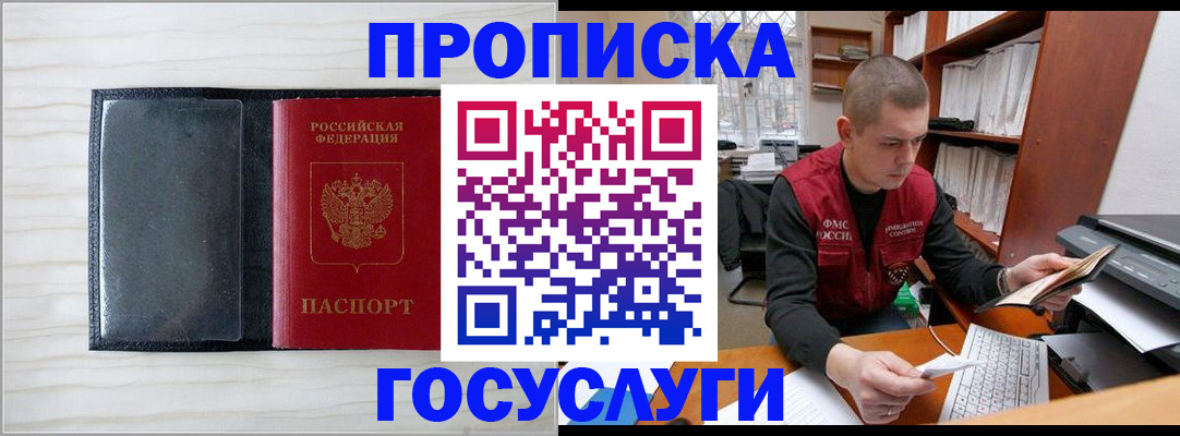 найти адрес прописки в Лобне