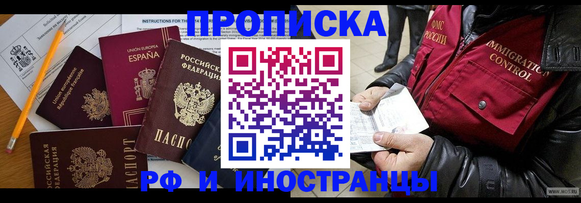 регистрация для школы в Лобне