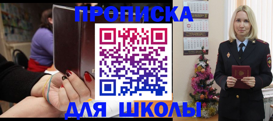 временная регистрация в квартире в Лобне
