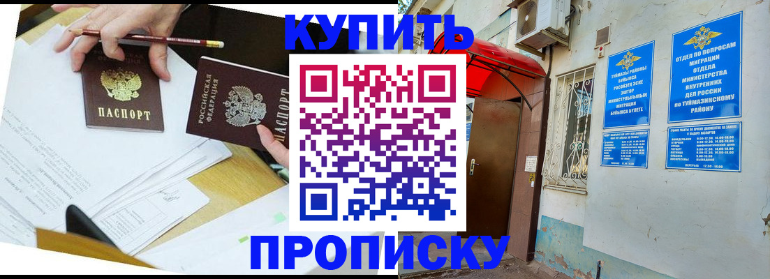 регистрация в Лобне