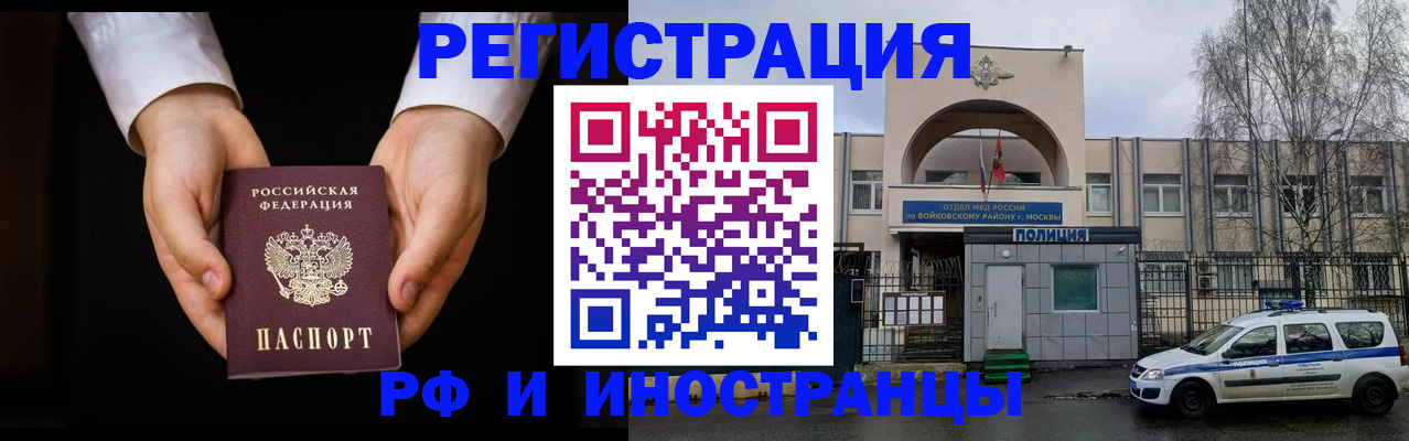 прописка поиск в Лобне